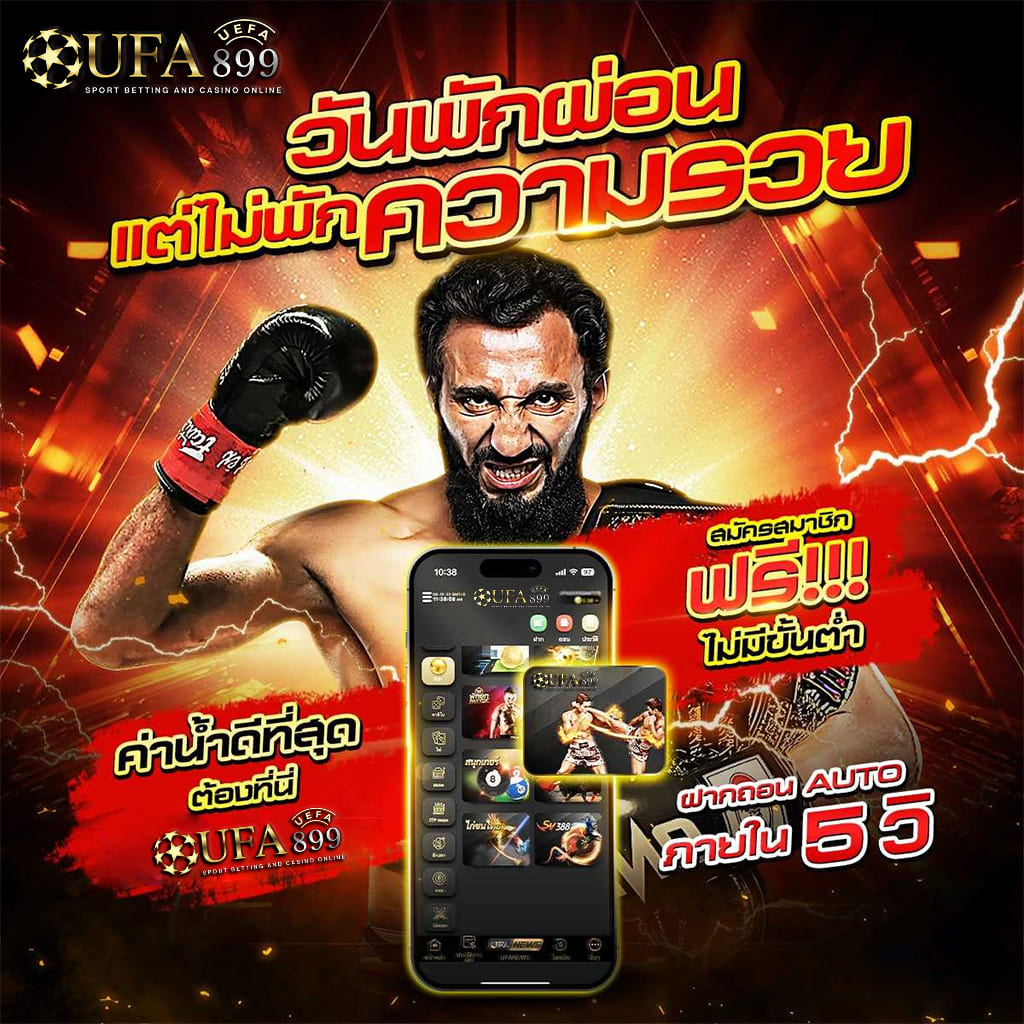 ยูฟ่าออนไลน์168